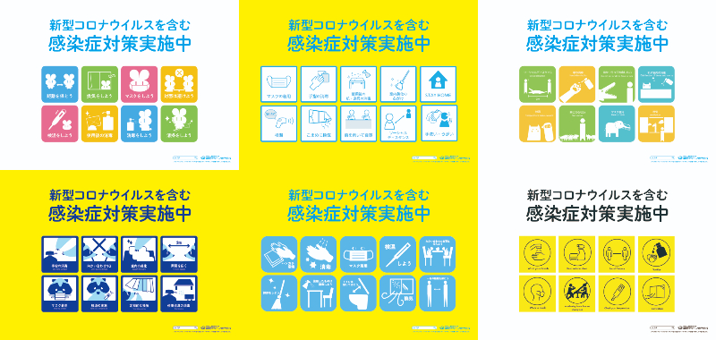 静岡デザイン専門学校 新型コロナ感染予防対策 学生制作ピクトを無料配布 サイン ディスプレイ業界の専門メディア Sign News Site By総合報道