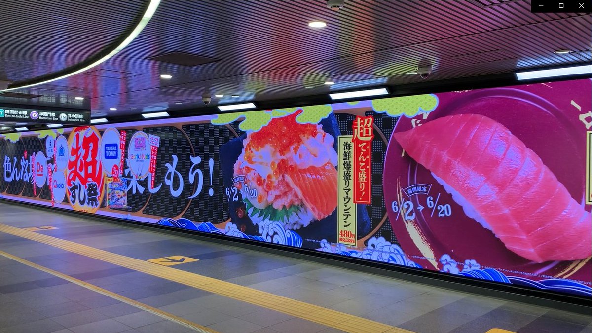 あきんどスシロー 渋谷で大規模広告を展開 Shibuya109 街頭フラッグ 駅地下サイネージをジャック サイン ディスプレイ業界の専門メディア Sign News Site By総合報道