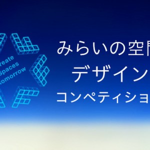 Ndf ディスプレイ産業賞の作品を7月15日まで募集 サイン ディスプレイ業界の専門メディア Sign News Site By総合報道