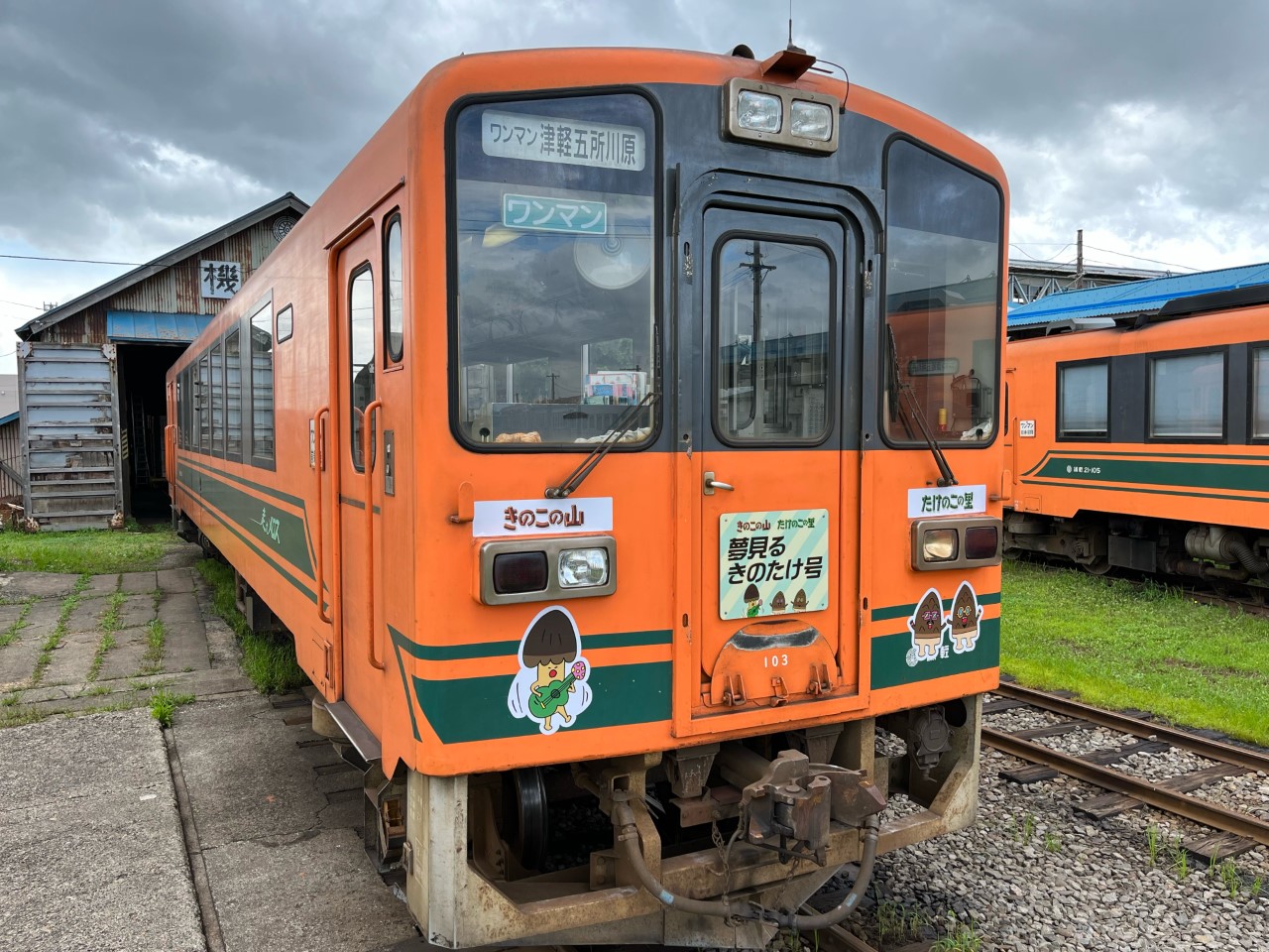 明治】津軽鉄道とコラボ。走れメロス号が夏季限定『夢見るきのたけ号』として8月17日から運行 - サイン＆ディスプレイ業界の専門メディア SIGN  NEWS SITE by総合報道