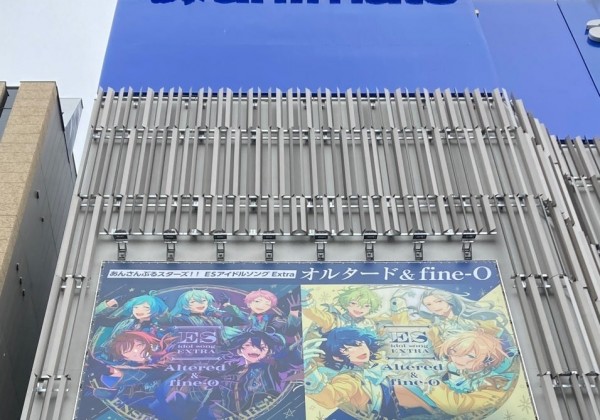 あんスタ「オルタード」&「fine-O」アニメイト池袋本店に屋外看板