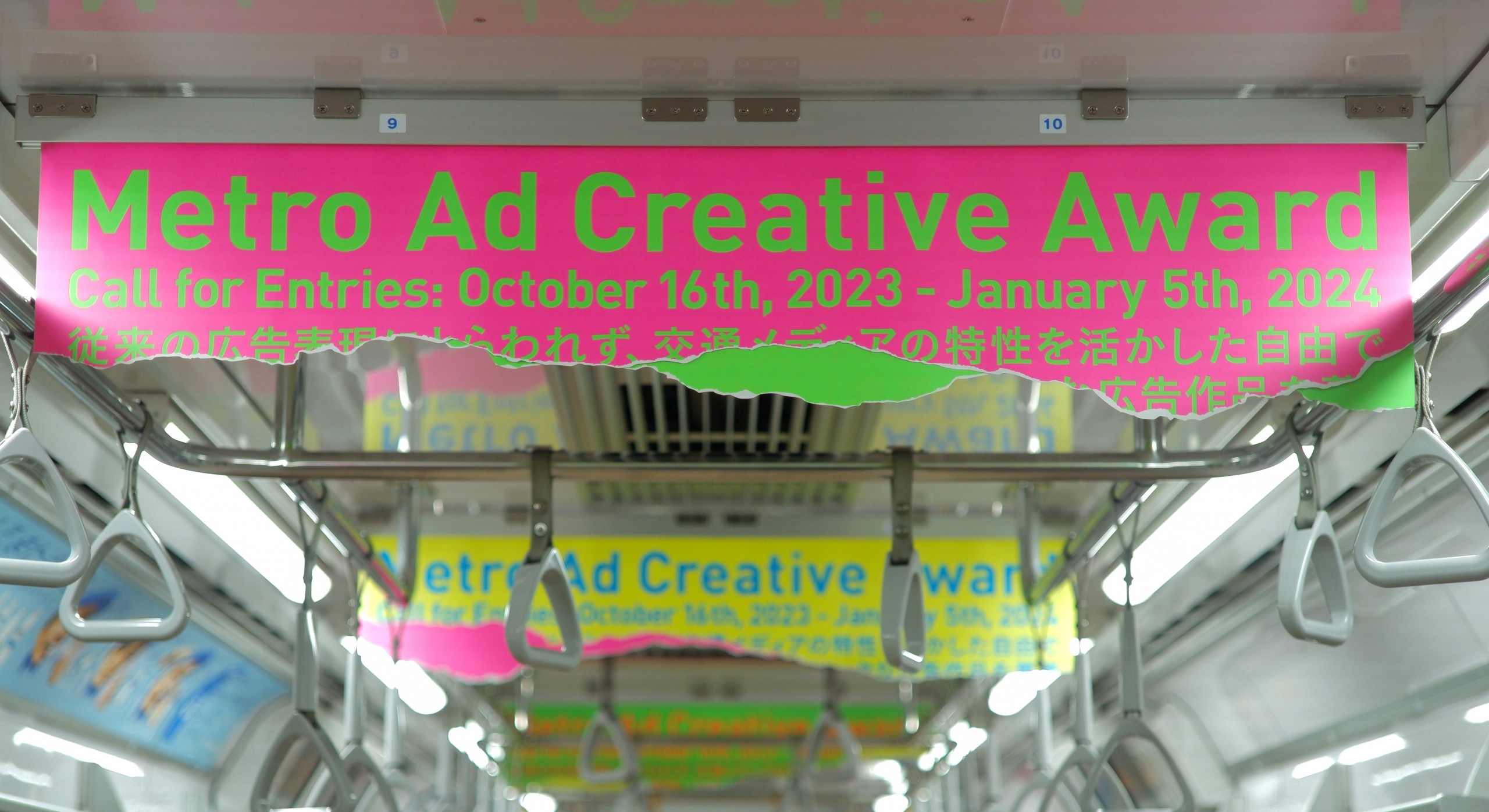 メトロアドエージェンシー】2023年度『Metro Ad Creative Award』告知 