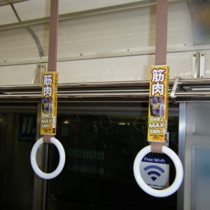 吊り革広告