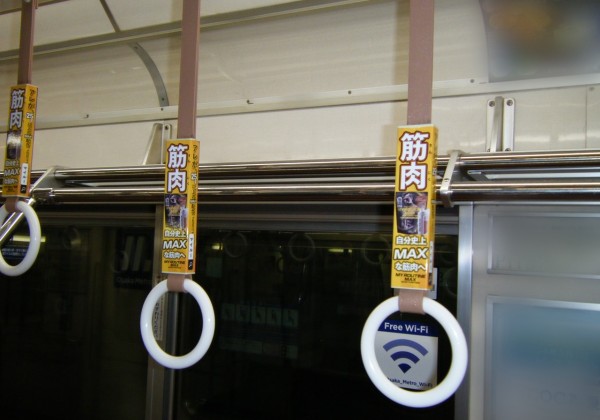 吊り革広告
