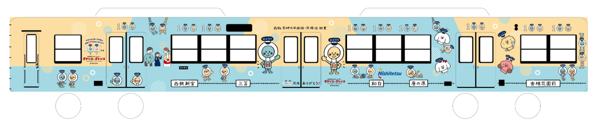 ラッピング電車