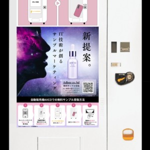 【Birdman、Osaka Metro、アドインテ】IoT自動販売機『AIICO（アイコ）』ををOsaka Metro駅構内に設置