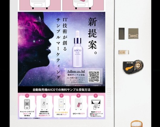【Birdman、Osaka Metro、アドインテ】IoT自動販売機『AIICO（アイコ）』ををOsaka Metro駅構内に設置
