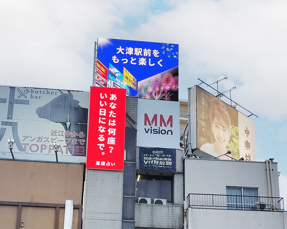 大津駅デジサイ