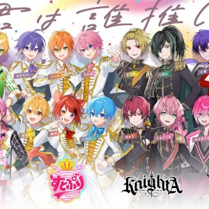 STPR所属4グループ(すとぷり・Knight A - 騎士A -・AMPTAKxCOLORS・Meteorites)合同の巨大広告