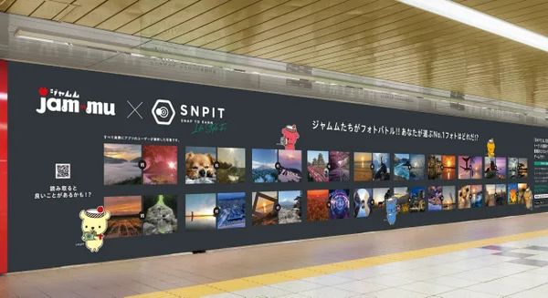 「SNPIT」「ジャムム」コラボレーションで新宿駅、電車内広告に登場