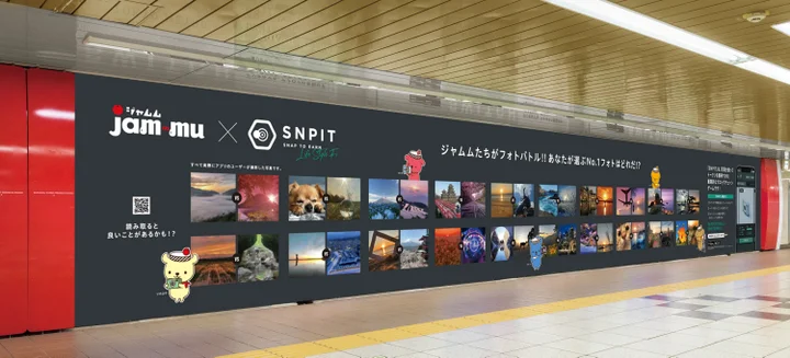 「SNPIT」「ジャムム」コラボレーションで新宿駅、電車内広告に登場