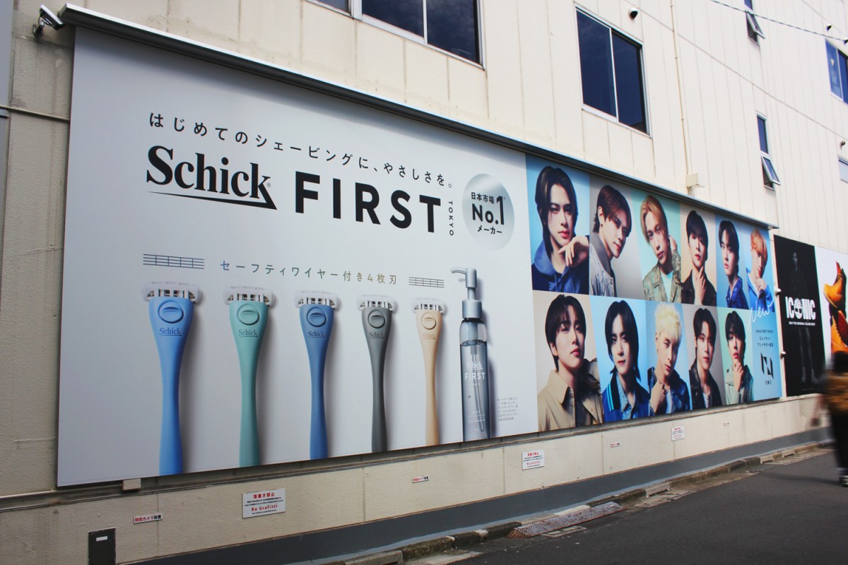 【シック・ジャパン】「Schick FIRST TOKYO」アンバサダー”INI”が屋外広告・CMに