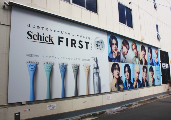 【シック・ジャパン】「Schick FIRST TOKYO」アンバサダー”INI”が屋外広告・CMに