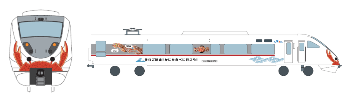 ラッピング電車