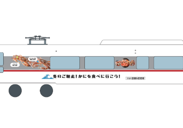 ラッピング電車