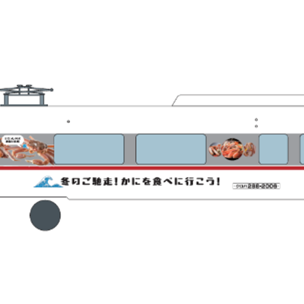 ラッピング電車