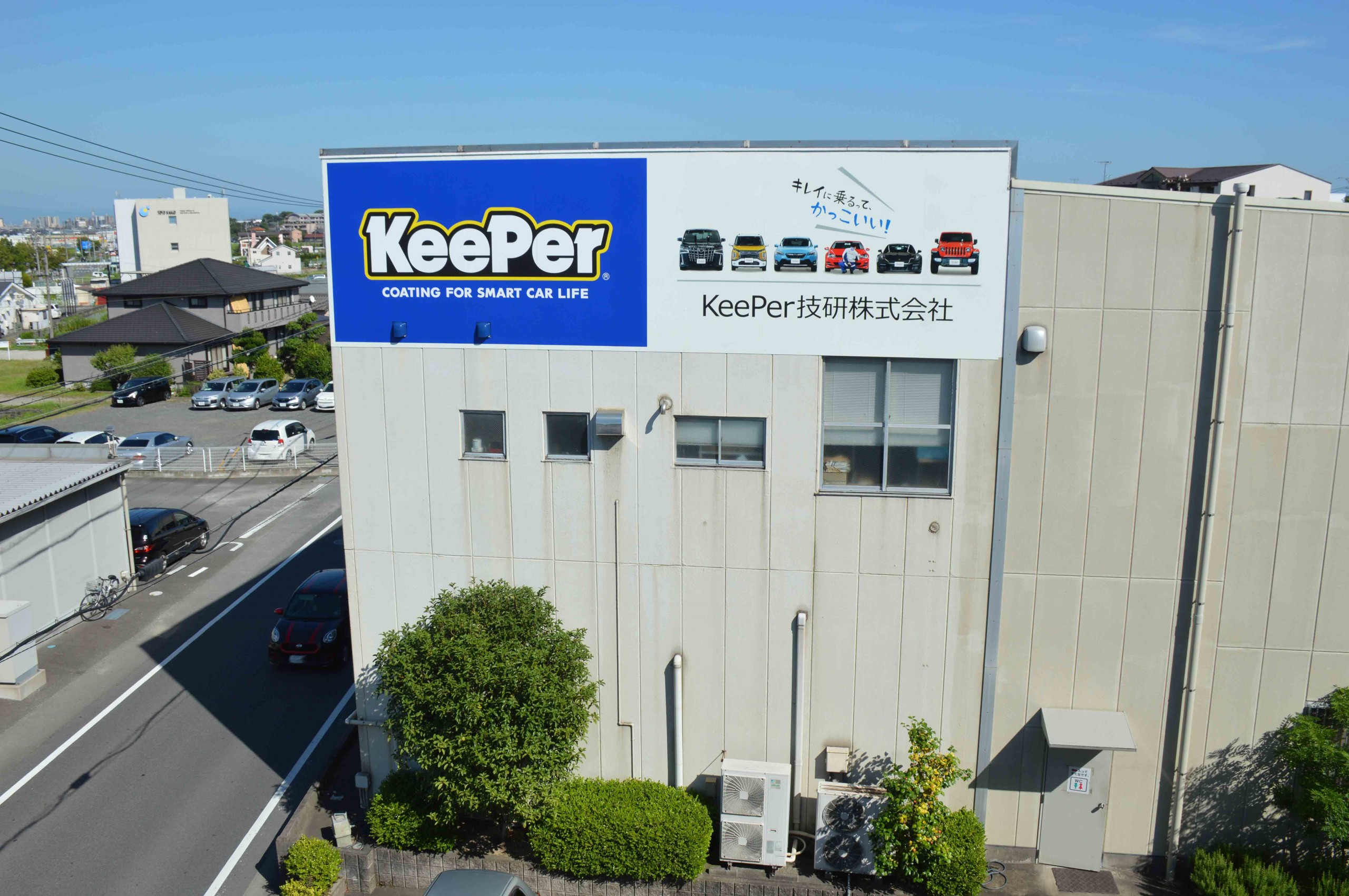 KeePer技研】看板用コーティング「サインキーパー」の代理店・施工店を募集 - サイン＆ディスプレイ業界の専門メディア SIGN NEWS SITE  by総合報道